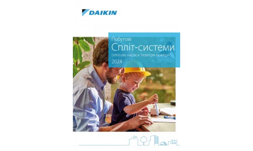 DAIKIN каталог 2024