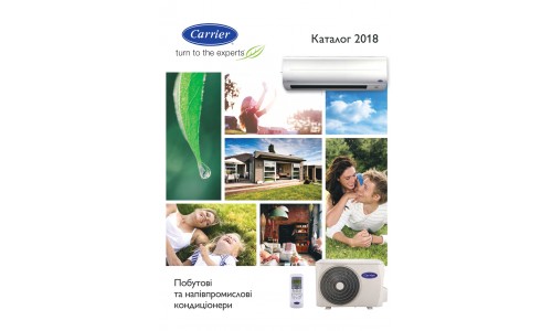 каталог CARRIER 2018