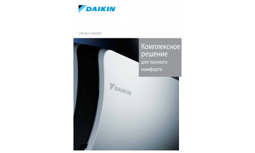 Daikin URURU SARARA