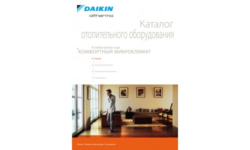 Daikin Altherma Тепловой насос