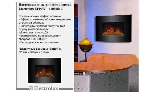 Electrolux EFP/W-1100RRC