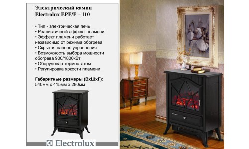 Electrolux EPF/F-110