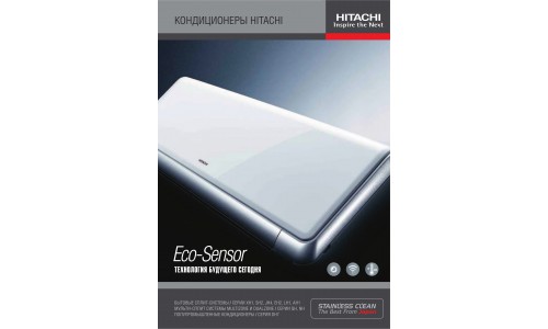 каталог кондиционеры HITACHI 2011