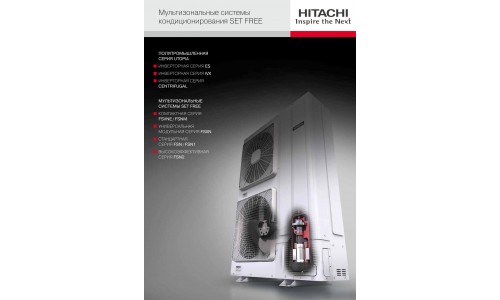 каталог XH HITACHI