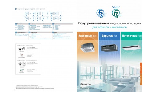 каталог Panasonic полупром 2011