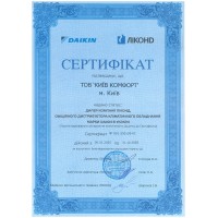 Сертификаты Киев Комфорт от производителя Daikin — фото №5